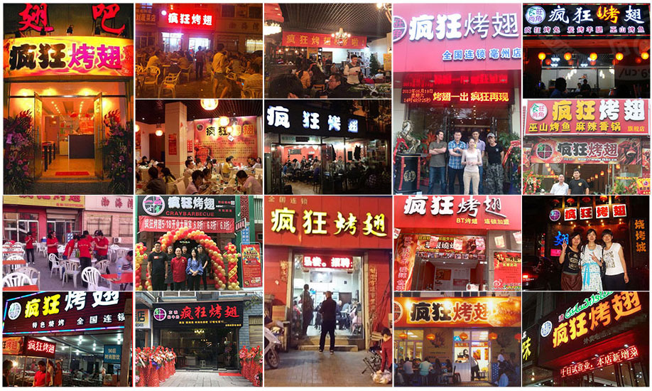 永春烧烤加盟,学烧烤技术,开烧烤店多少钱