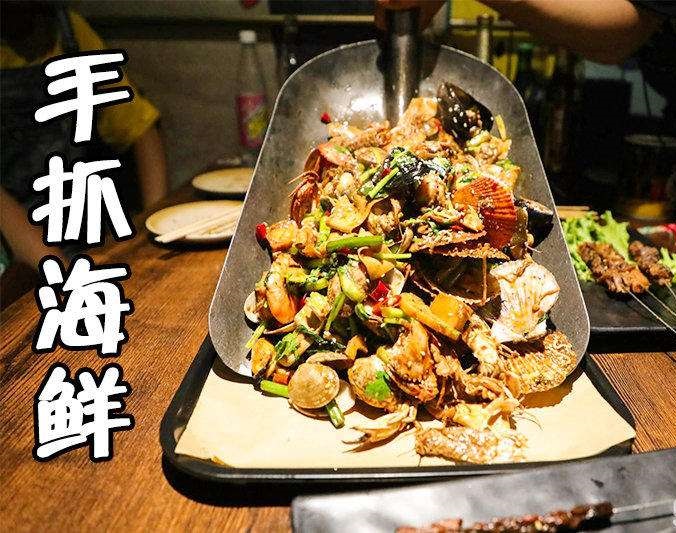 永春手抓海鲜加盟店